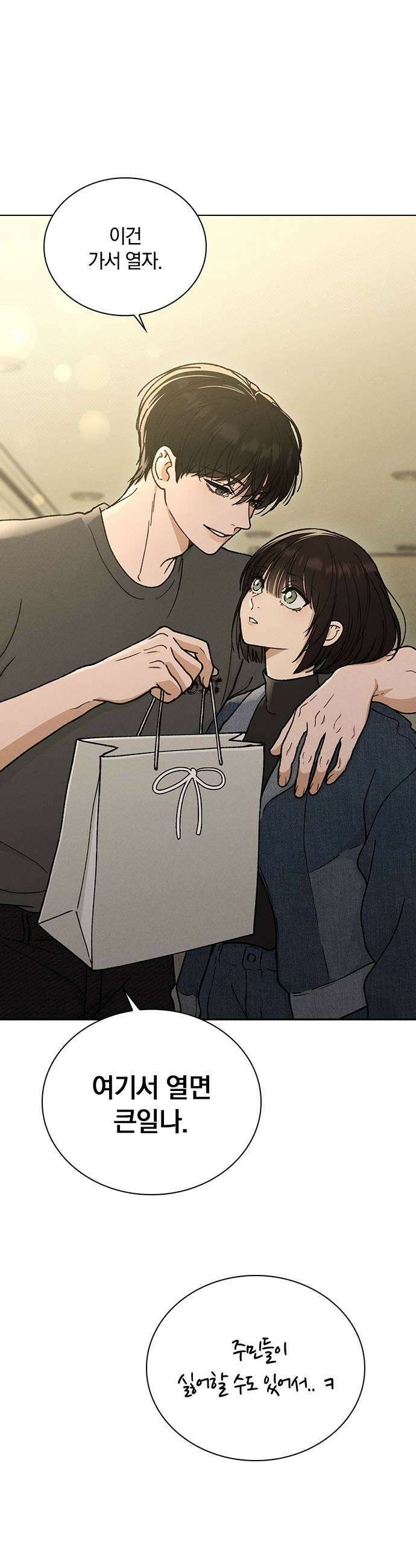 연애리뷰 62화 연예인 5