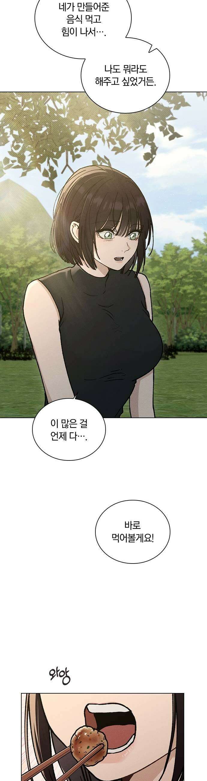 연애리뷰 62화 연예인 9