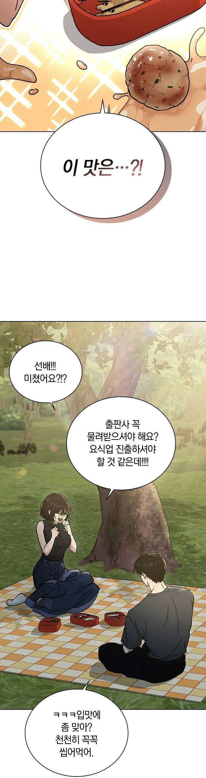 연애리뷰 62화 연예인 11