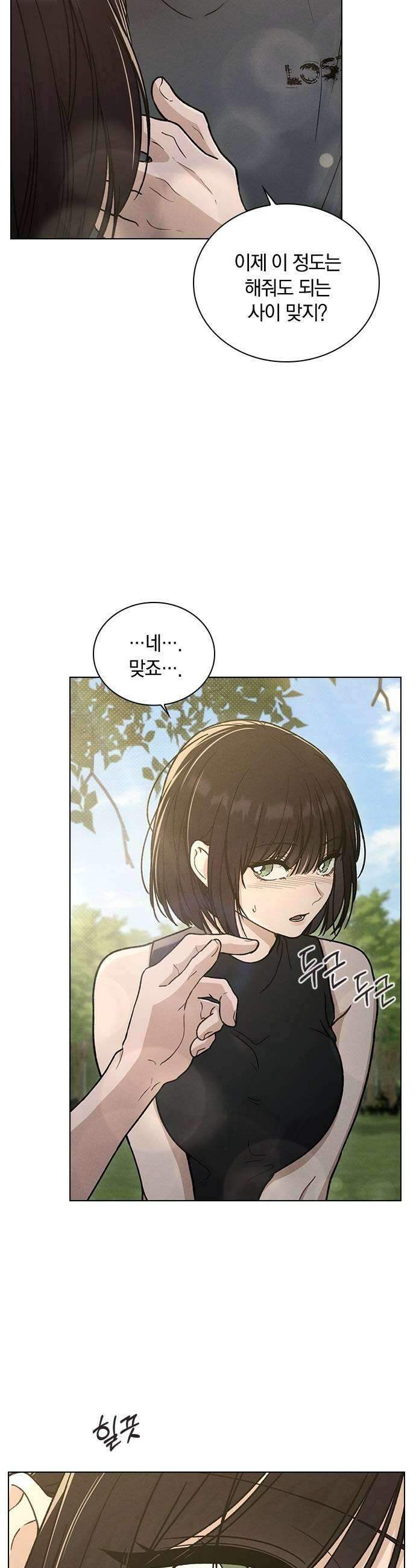 연애리뷰 62화 연예인 13