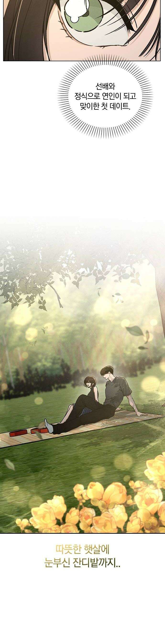 연애리뷰 62화 연예인 14