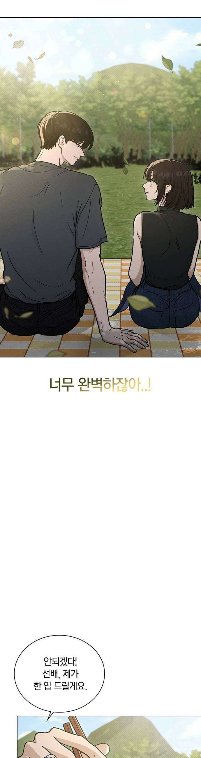 연애리뷰 62화 연예인 15