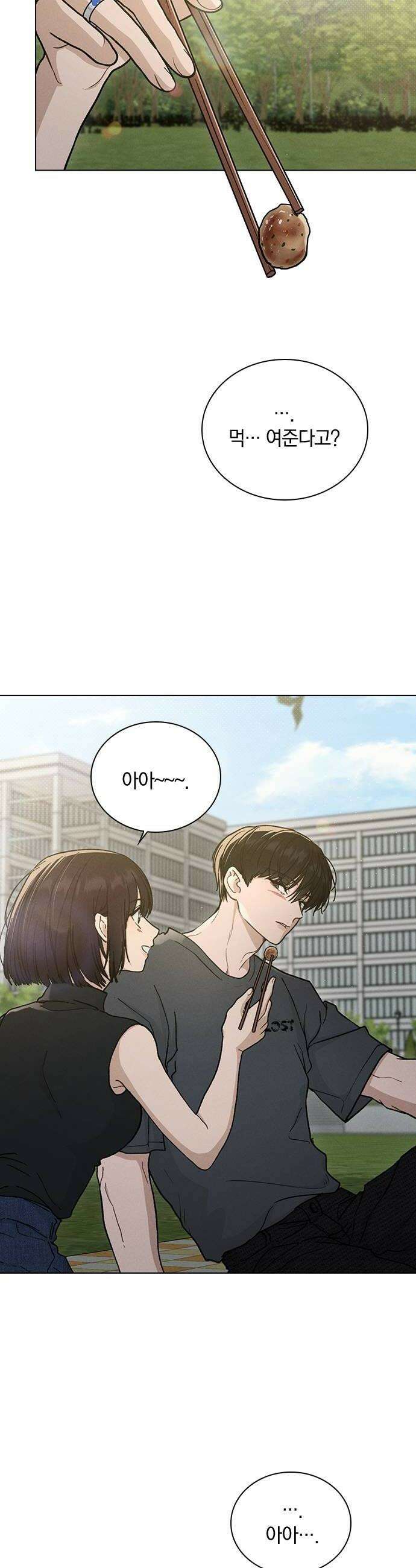 연애리뷰 62화 연예인 16