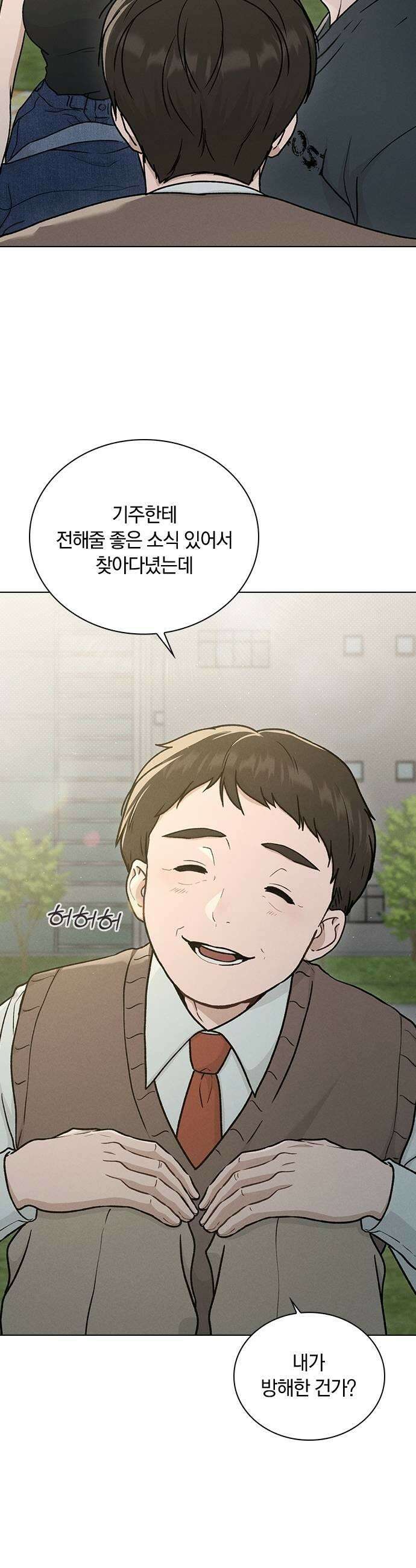연애리뷰 62화 연예인 19