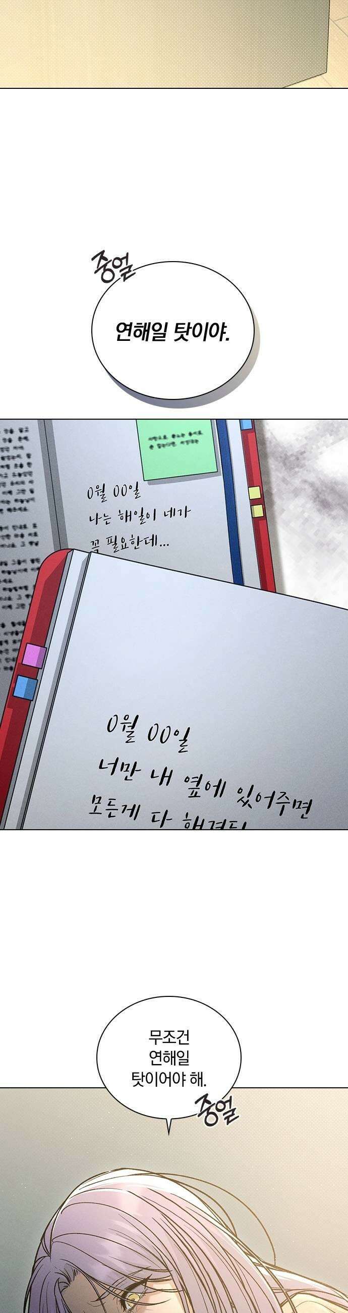 연애리뷰 62화 연예인 21