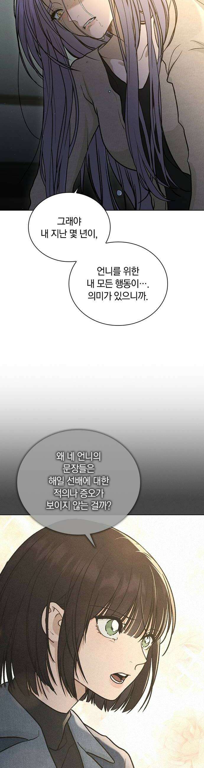 연애리뷰 62화 연예인 22