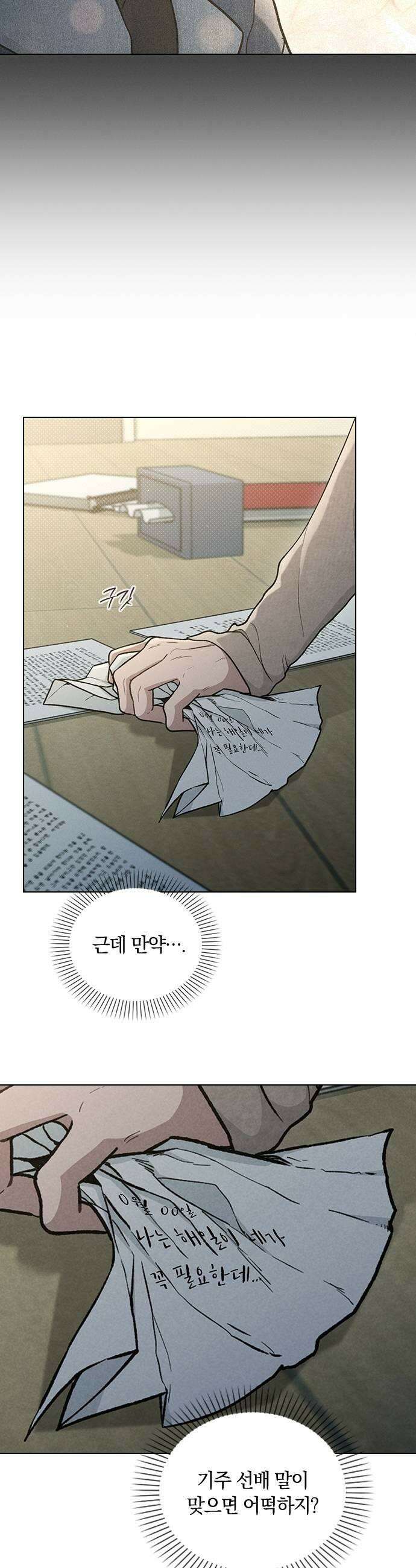 연애리뷰 62화 연예인 23