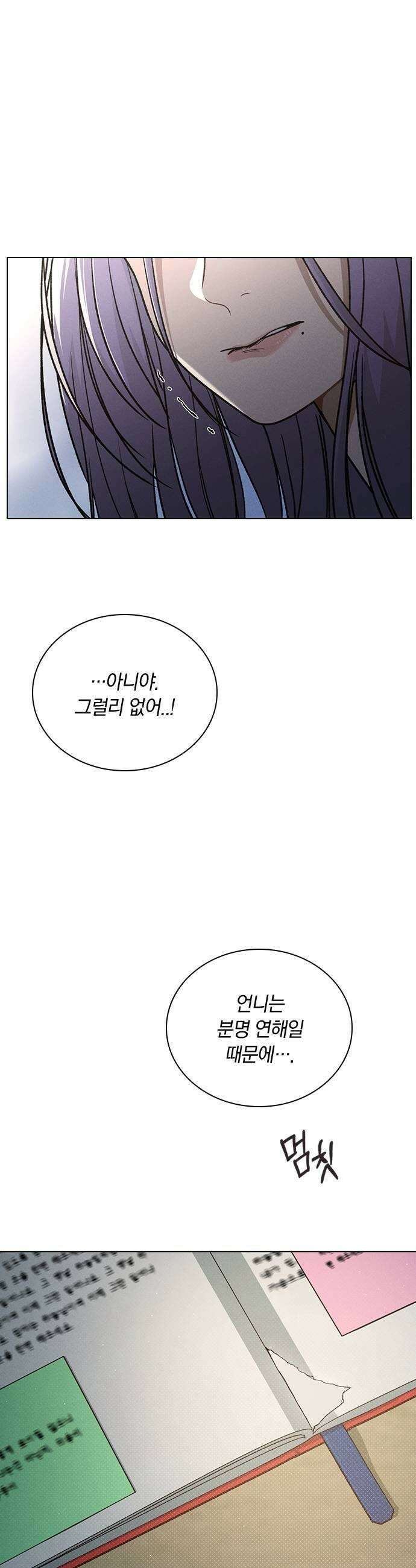 연애리뷰 62화 연예인 25
