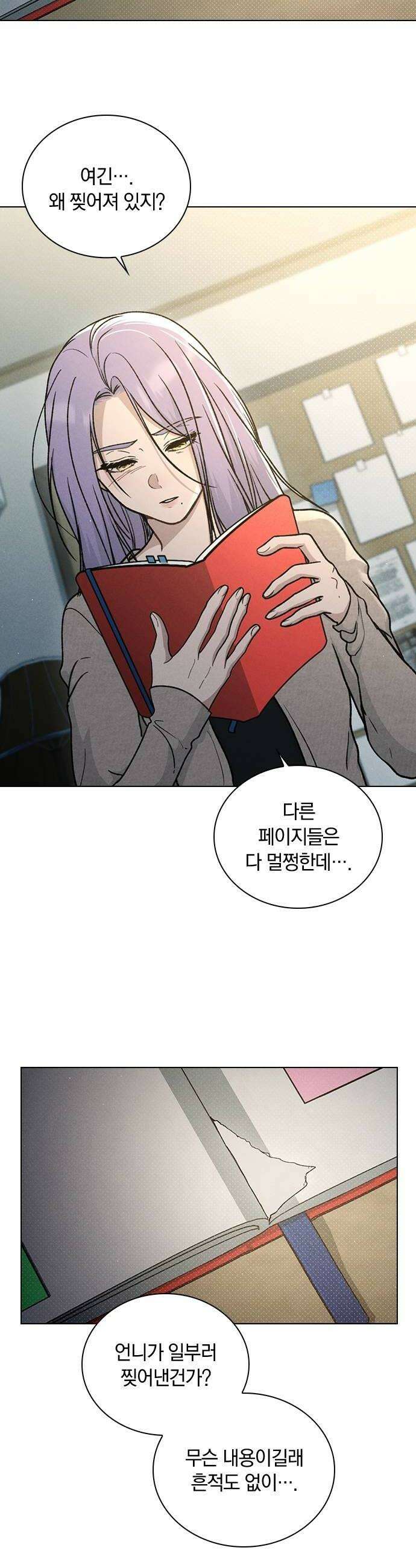 연애리뷰 62화 연예인 26