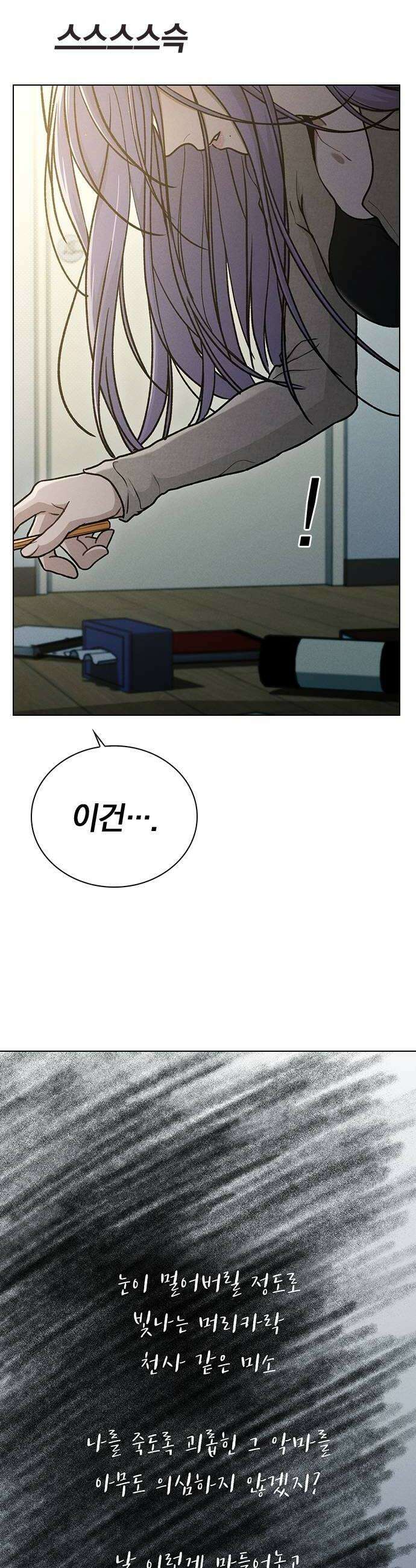 연애리뷰 62화 연예인 28