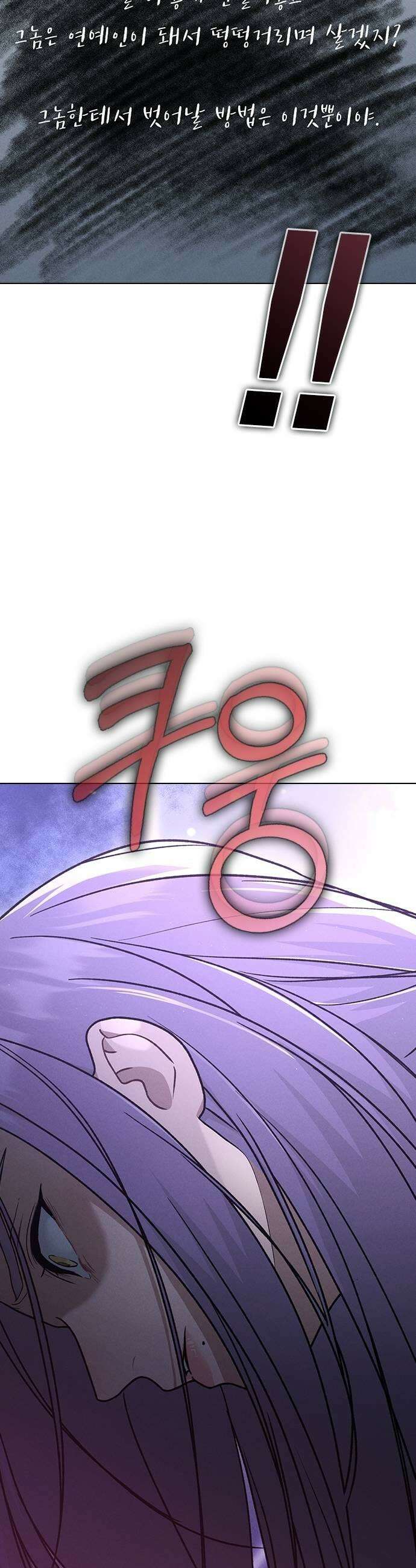 연애리뷰 62화 연예인 29