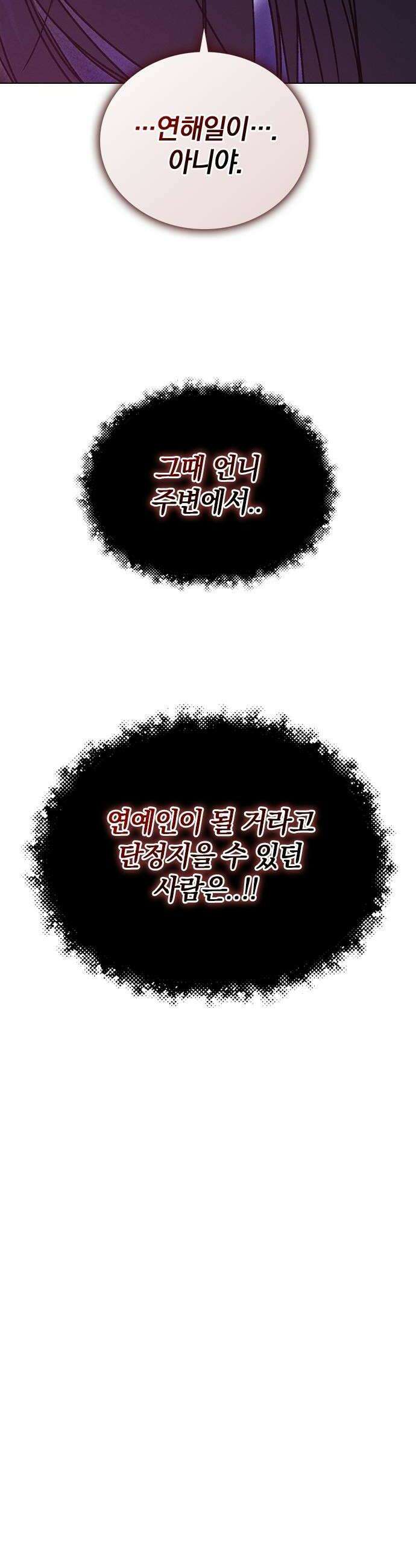 연애리뷰 62화 연예인 30