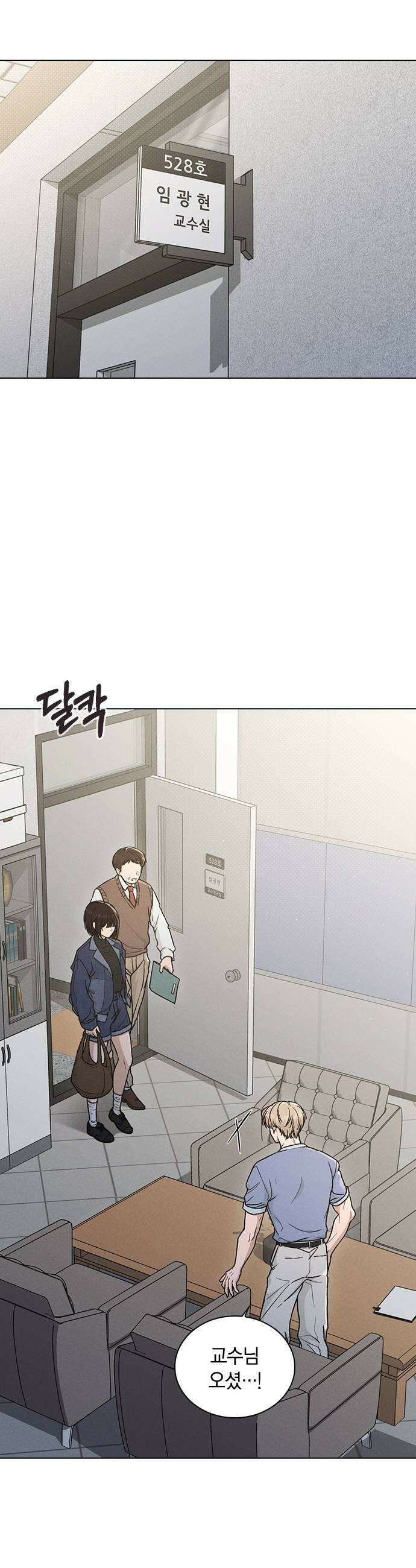 연애리뷰 62화 연예인 31
