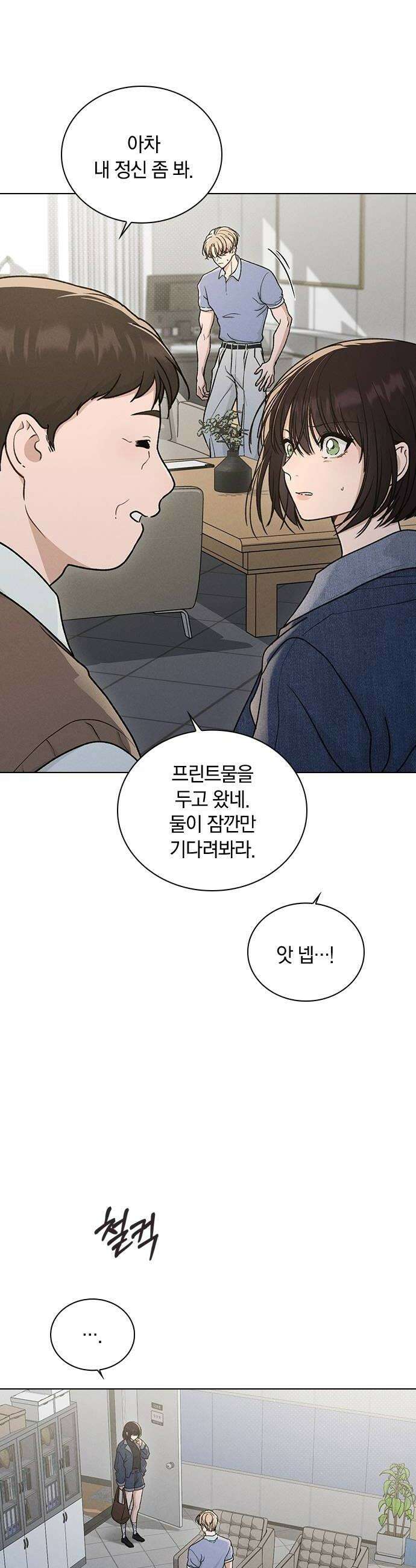 연애리뷰 62화 연예인 32