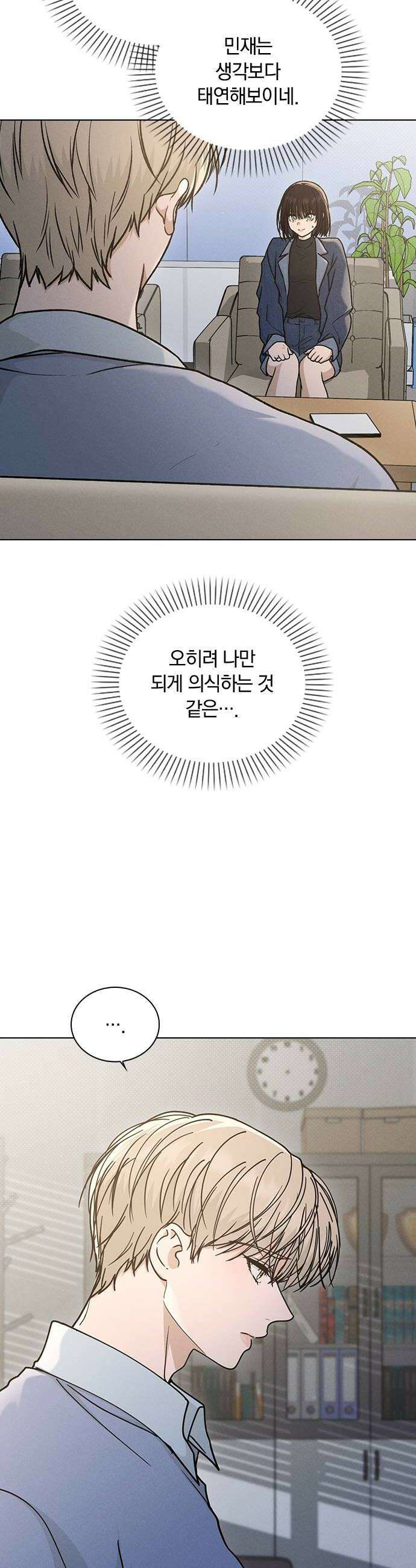 연애리뷰 62화 연예인 34
