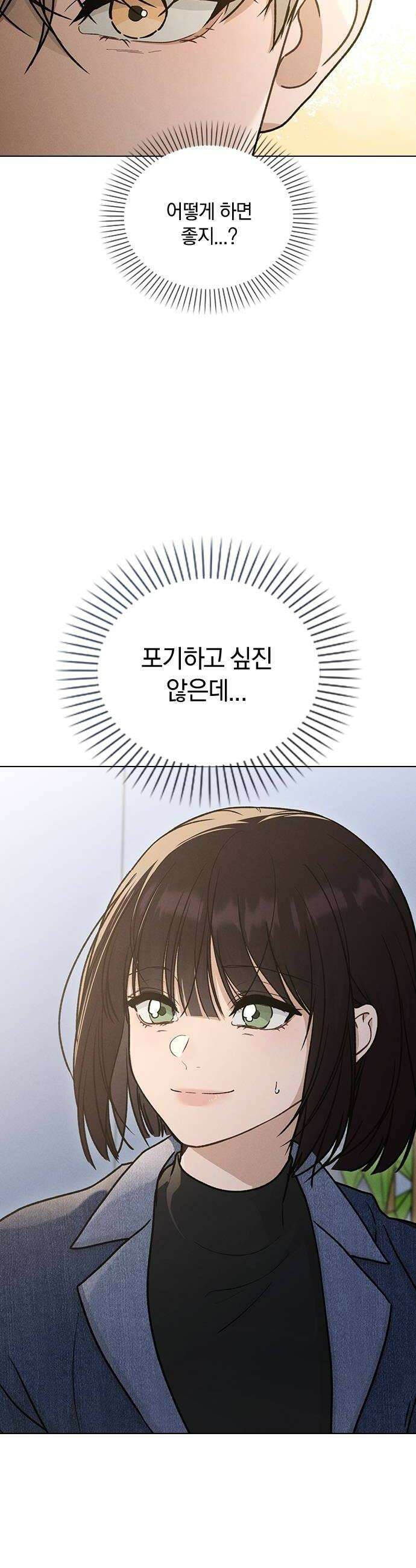 연애리뷰 62화 연예인 36
