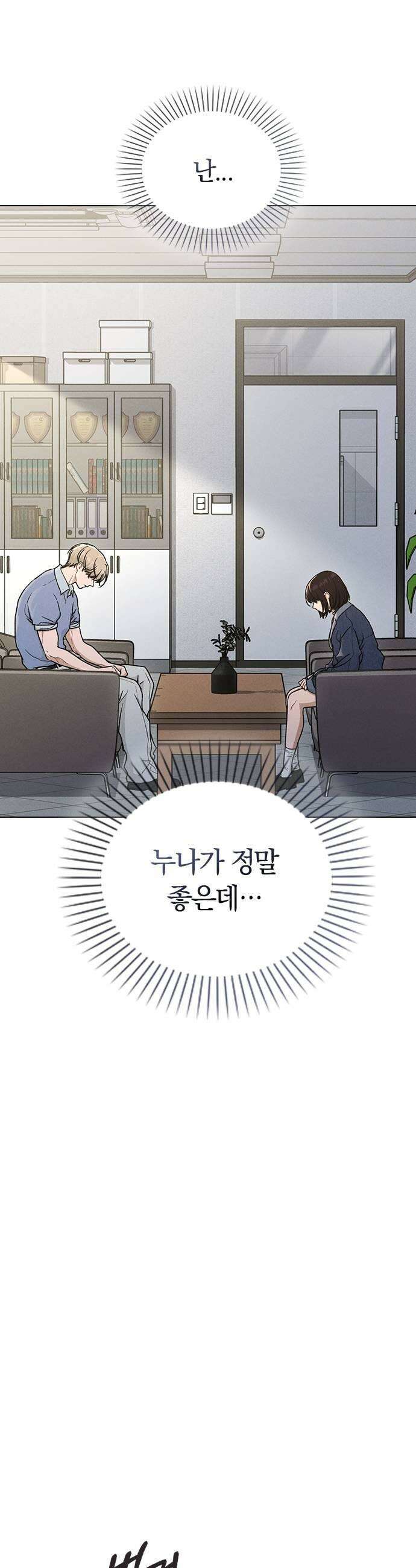 연애리뷰 62화 연예인 37