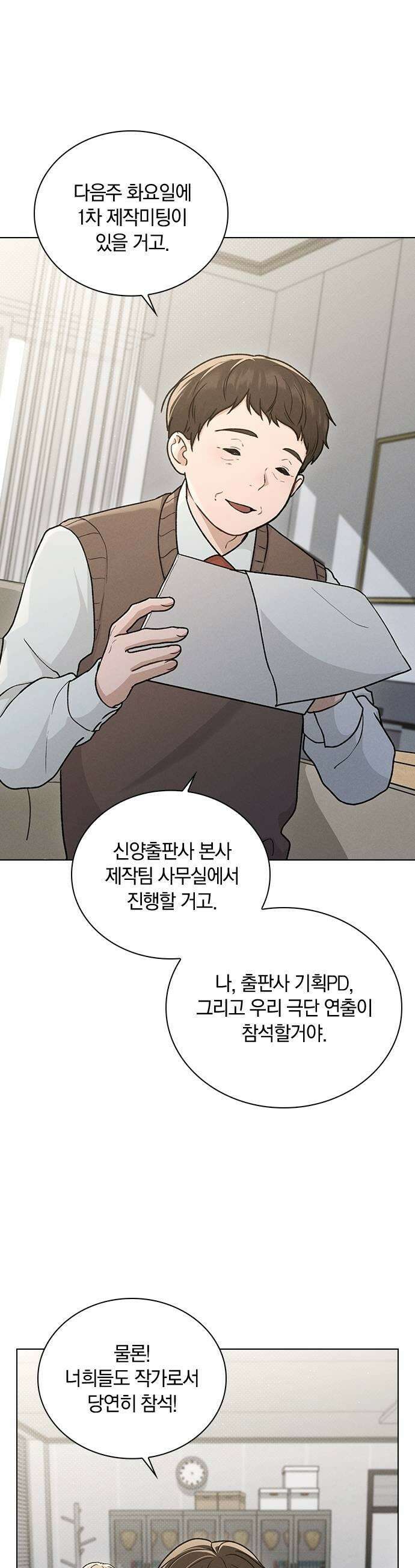 연애리뷰 62화 연예인 39