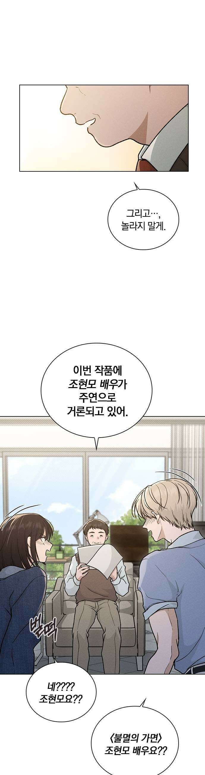 연애리뷰 62화 연예인 41