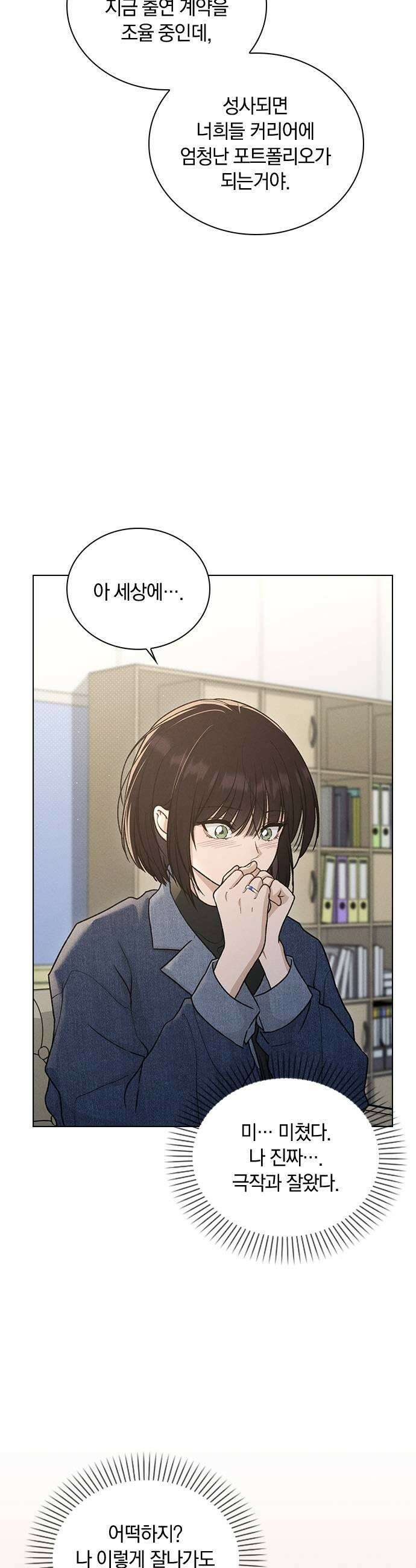 연애리뷰 62화 연예인 43