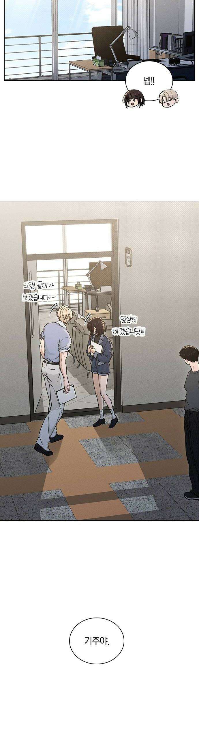 연애리뷰 62화 연예인 46