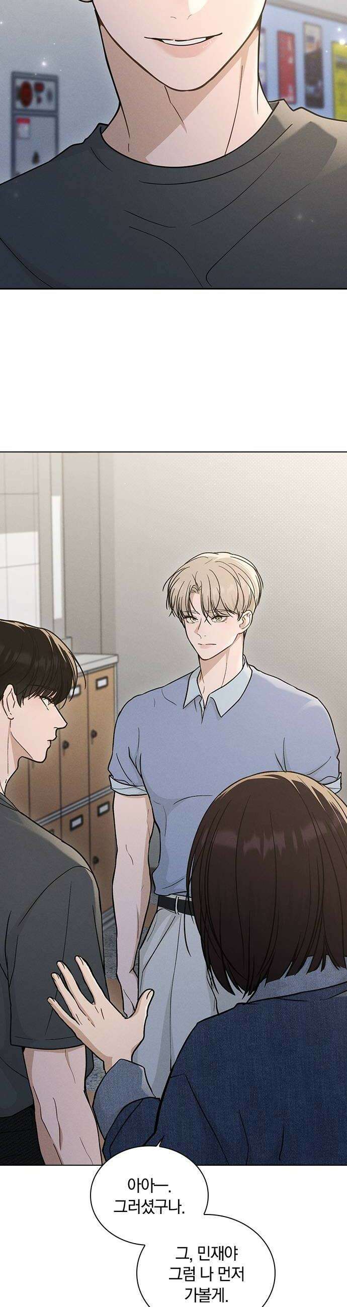 연애리뷰 62화 연예인 48