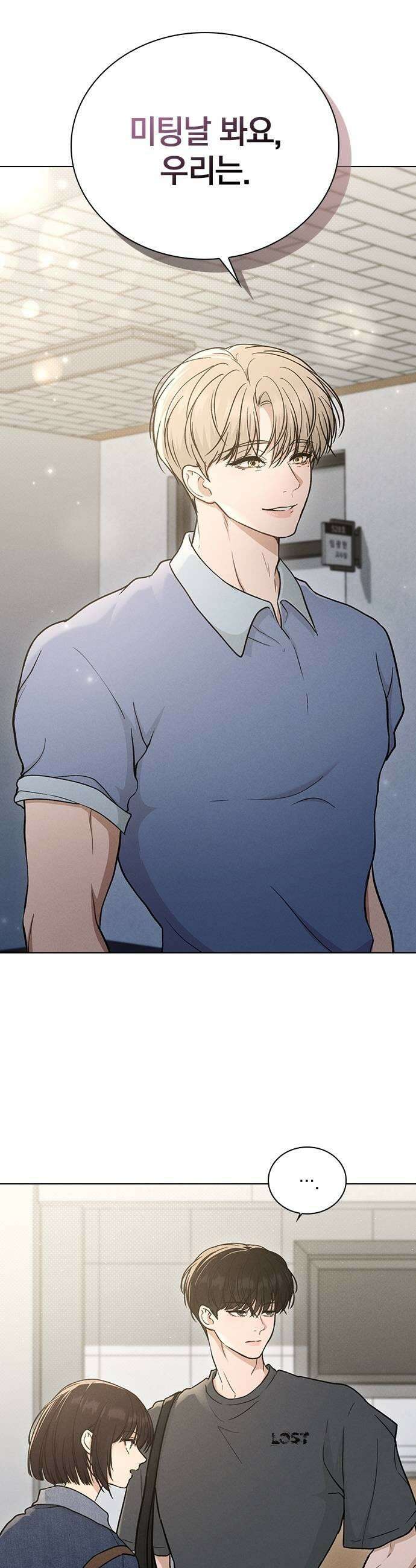 연애리뷰 62화 연예인 51