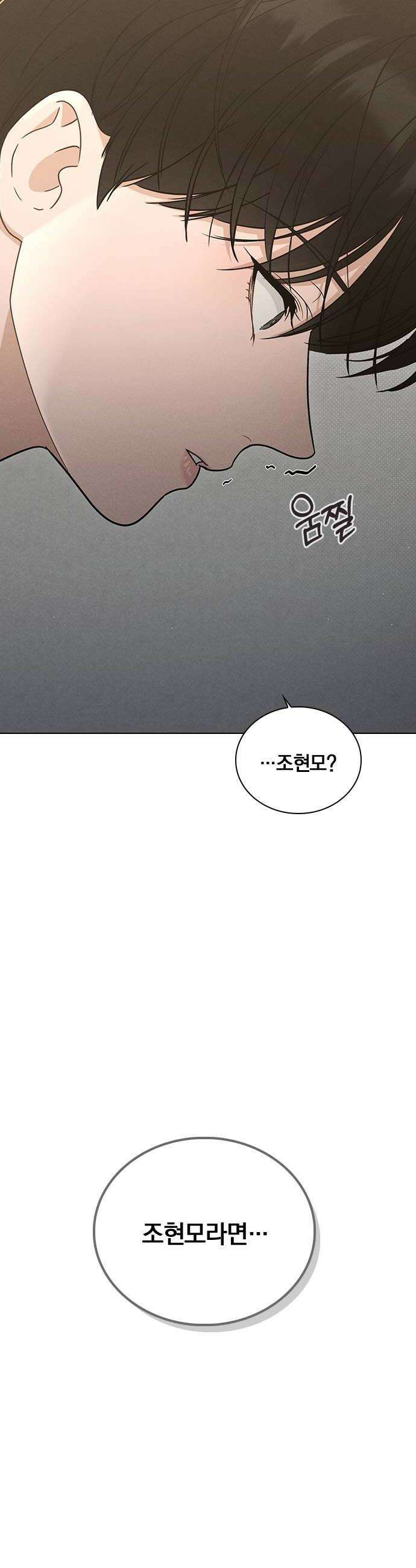 연애리뷰 62화 연예인 54