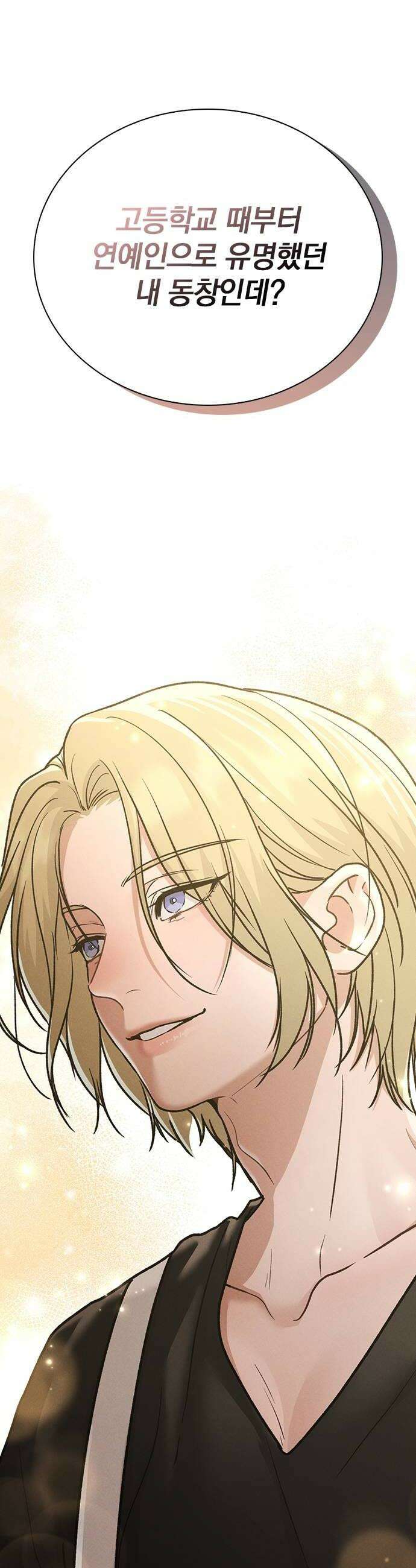 연애리뷰 62화 연예인 56