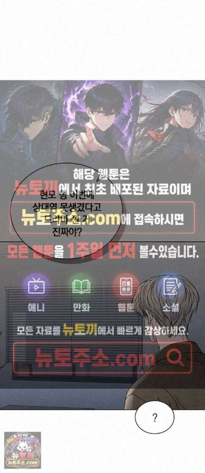 연애리뷰 72화 확인 1