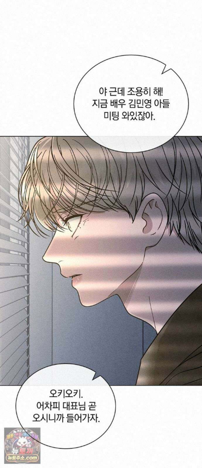 연애리뷰 72화 확인 4
