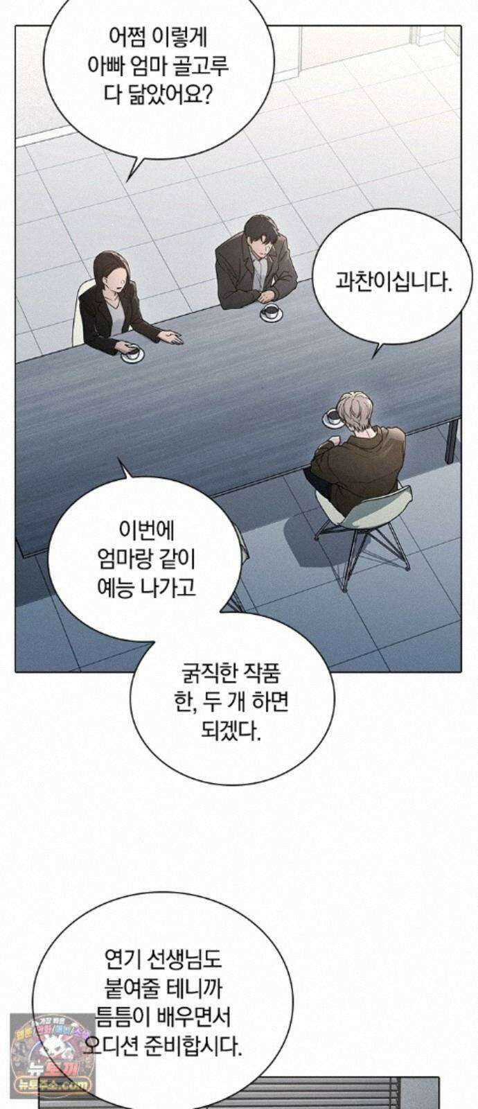 연애리뷰 72화 확인 7