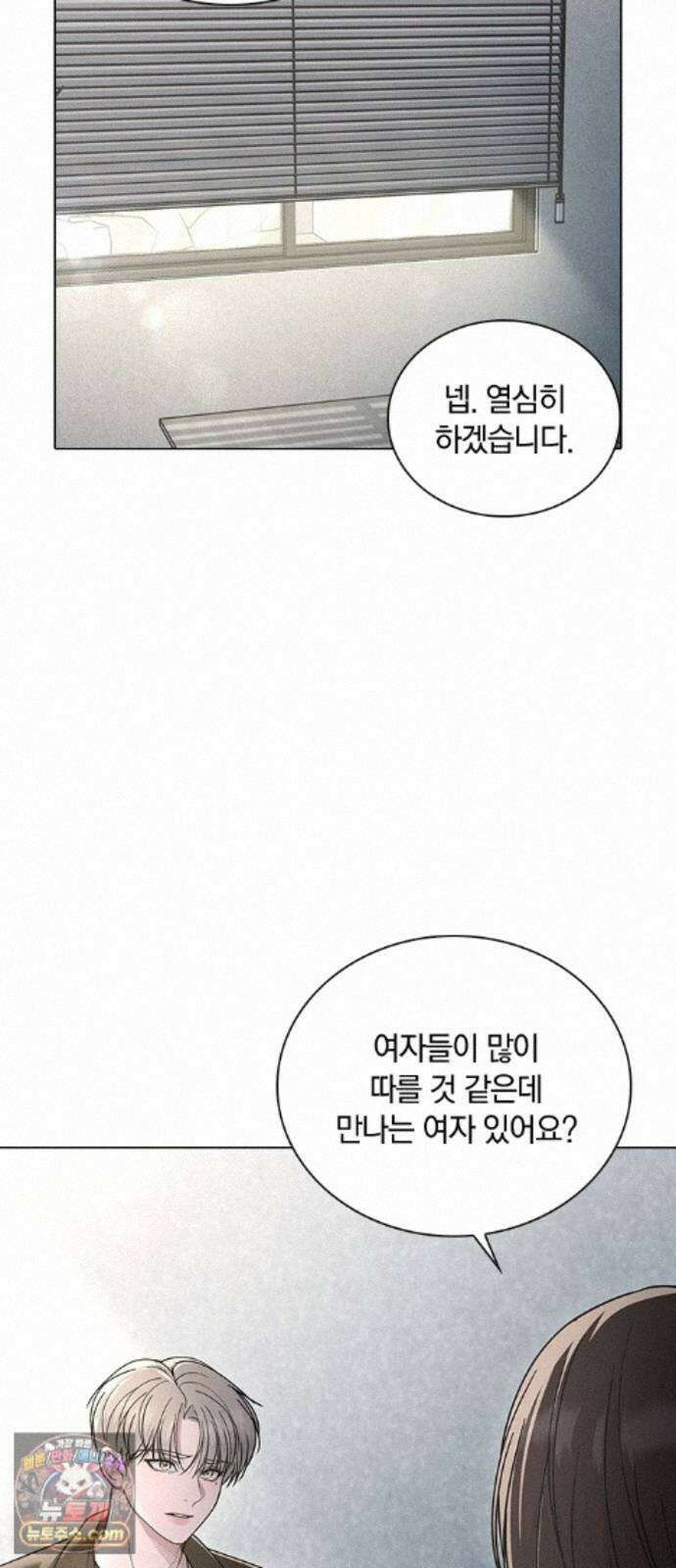 연애리뷰 72화 확인 8