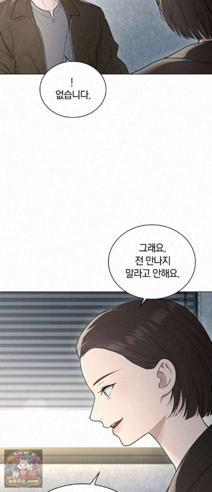연애리뷰 72화 확인 9