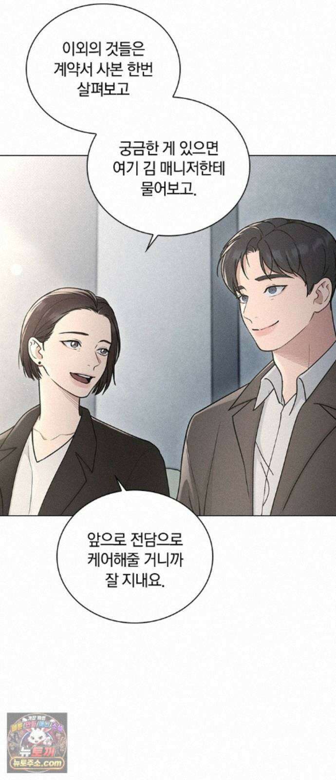 연애리뷰 72화 확인 12