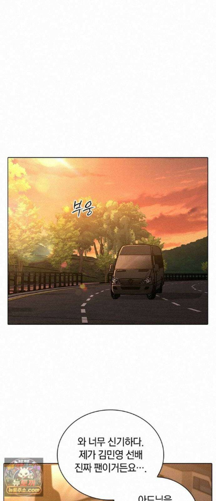 연애리뷰 72화 확인 13