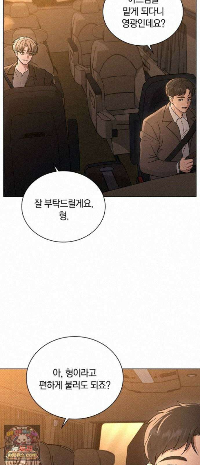 연애리뷰 72화 확인 14