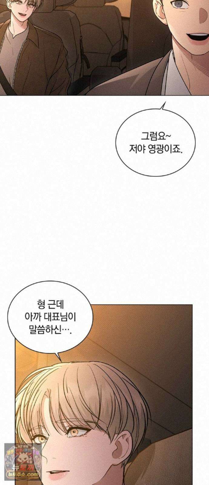 연애리뷰 72화 확인 15