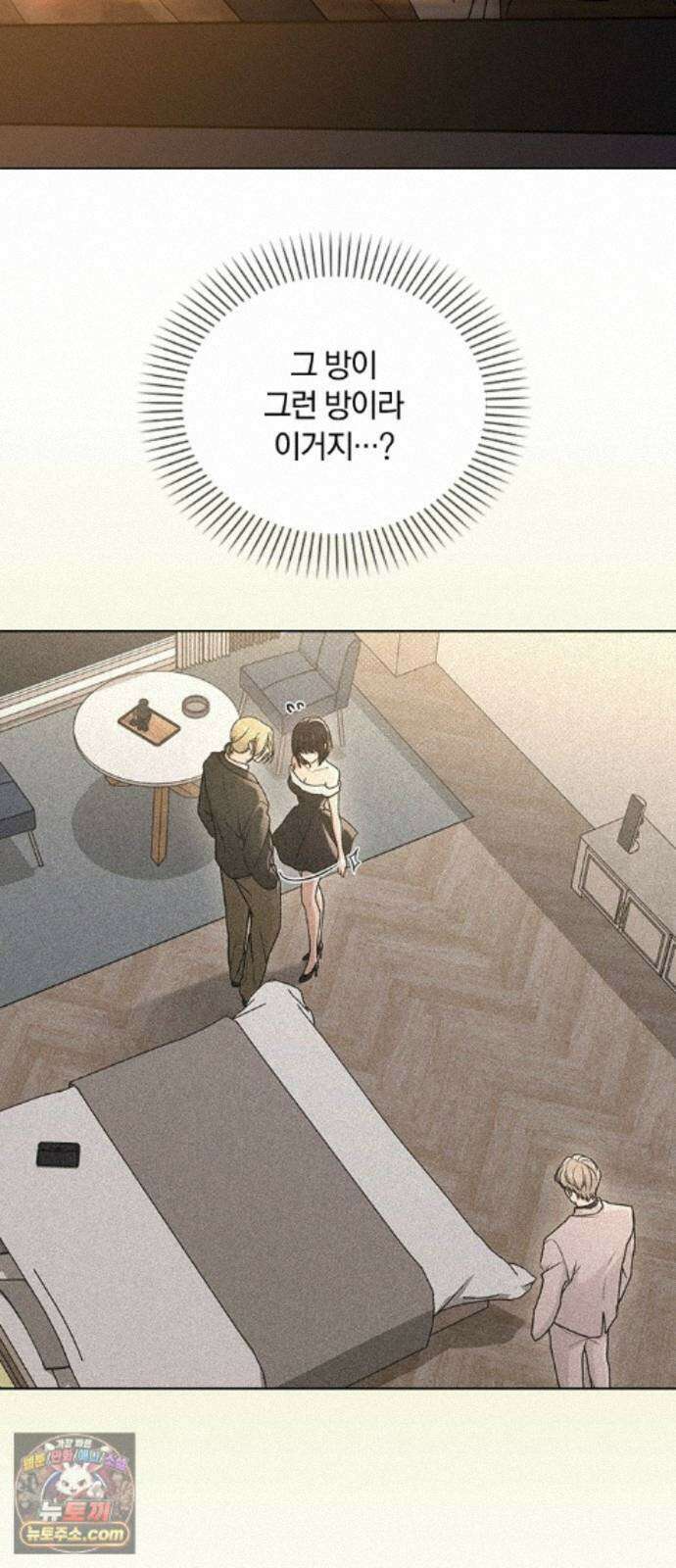 연애리뷰 72화 확인 20
