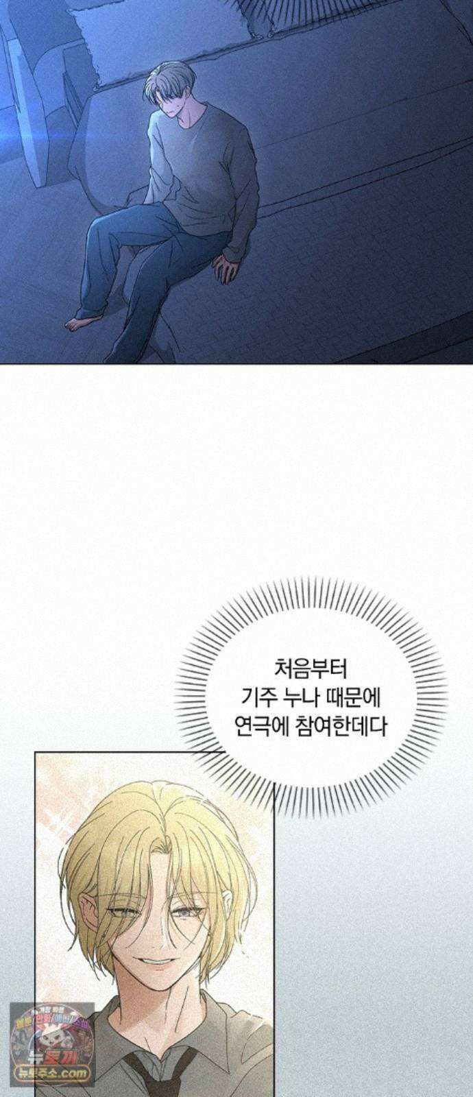 연애리뷰 72화 확인 22