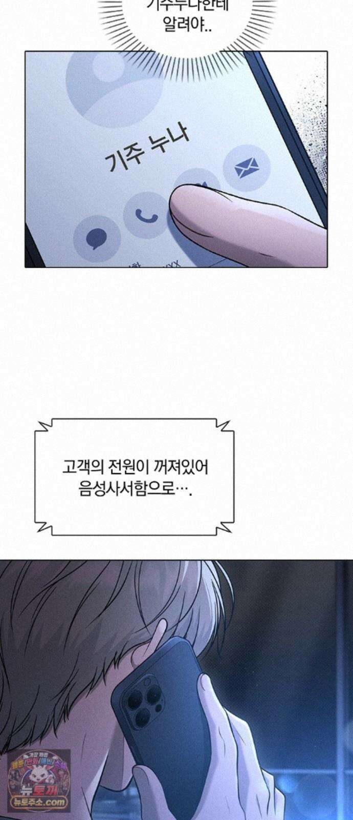 연애리뷰 72화 확인 24