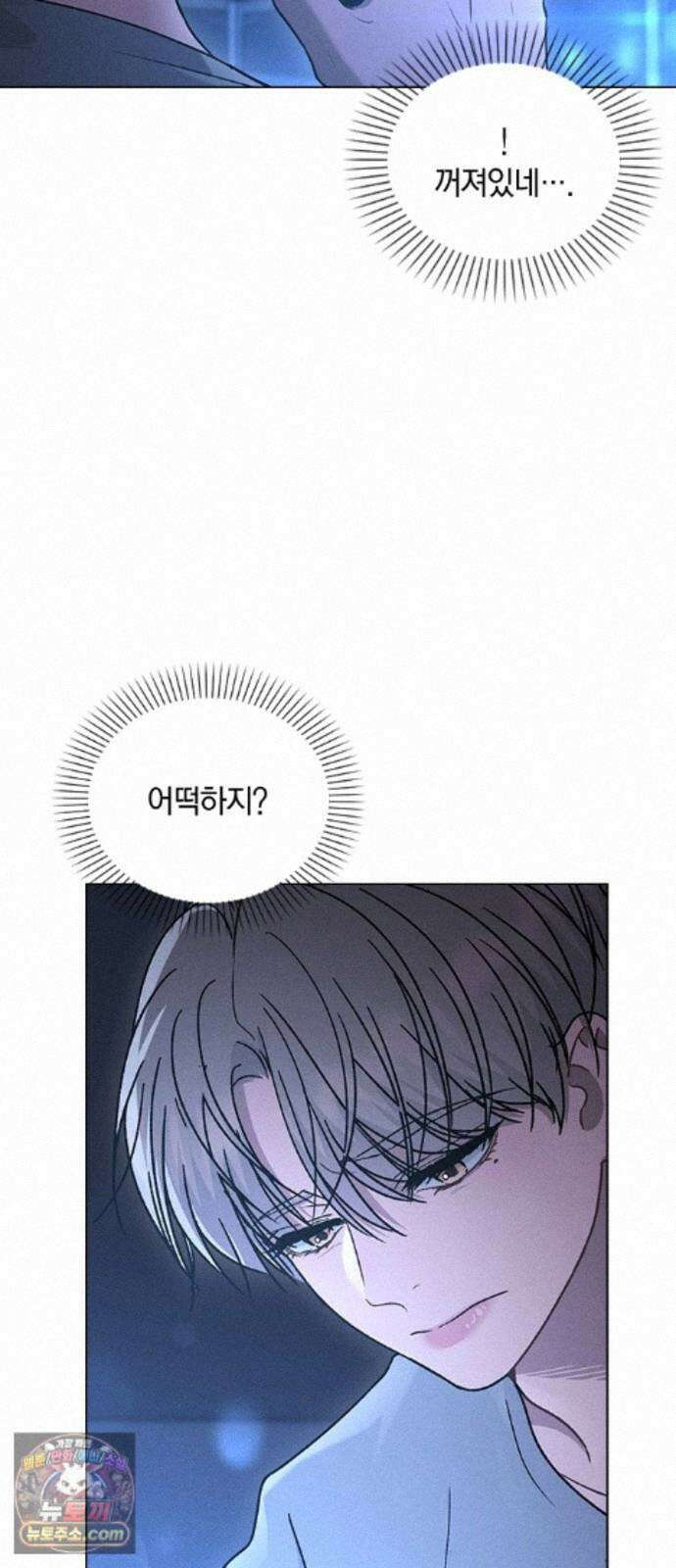 연애리뷰 72화 확인 25