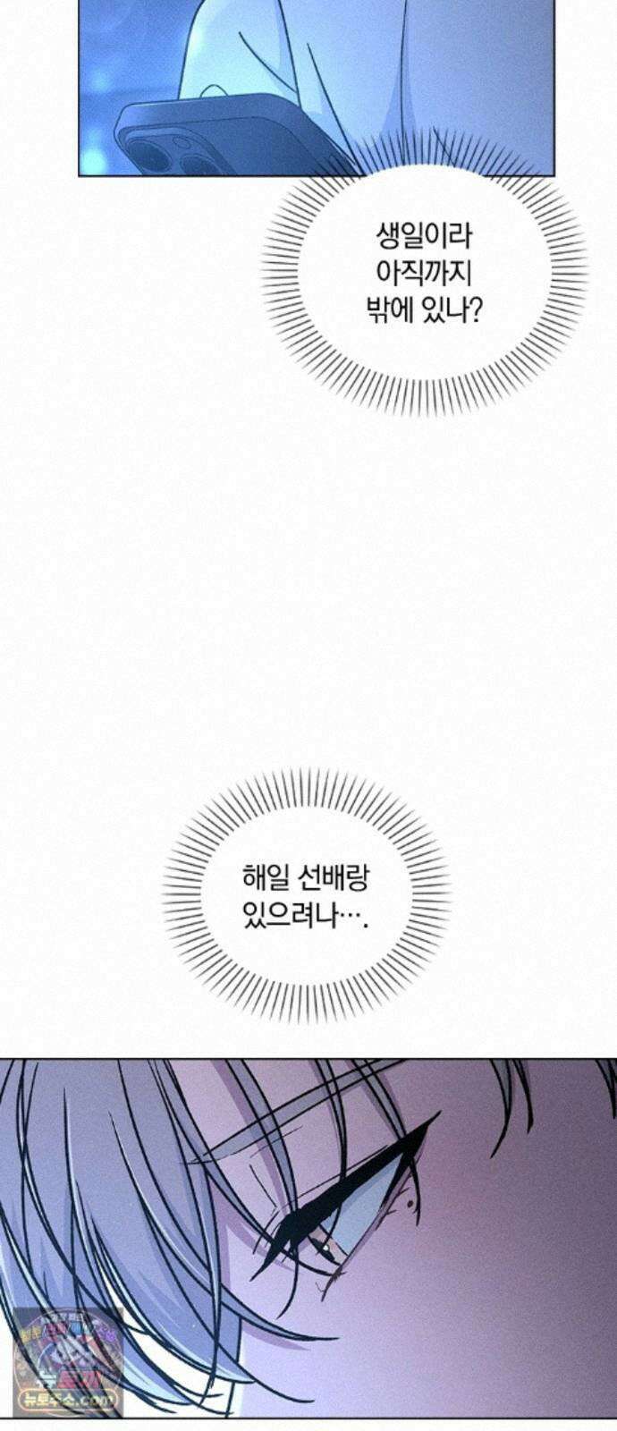 연애리뷰 72화 확인 26