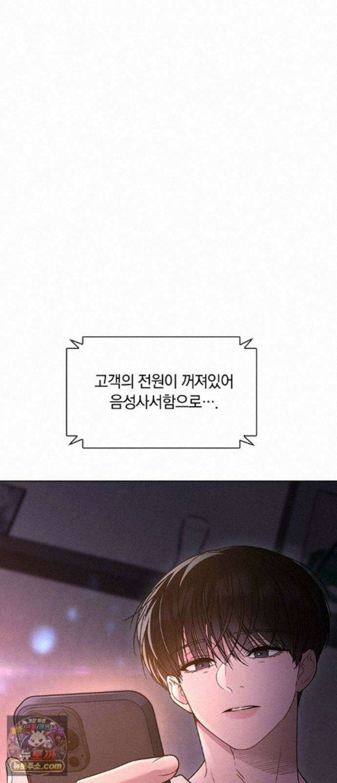 연애리뷰 72화 확인 27
