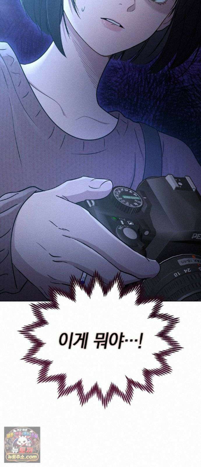 연애리뷰 72화 확인 30