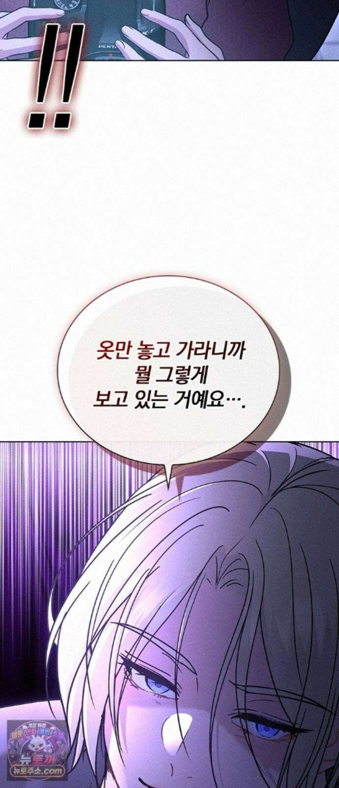 연애리뷰 72화 확인 33