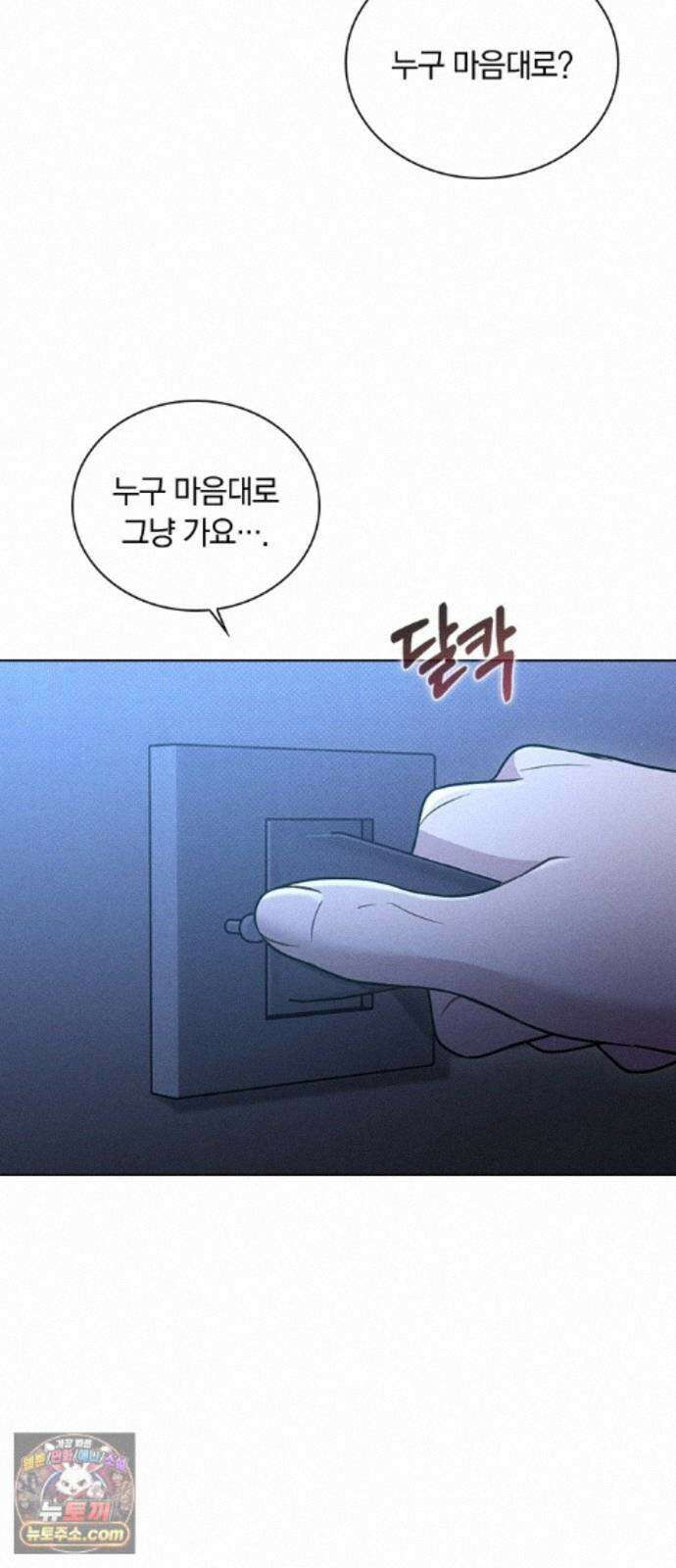 연애리뷰 72화 확인 35