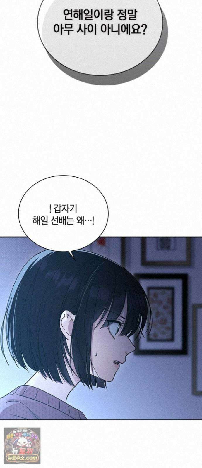 연애리뷰 72화 확인 37