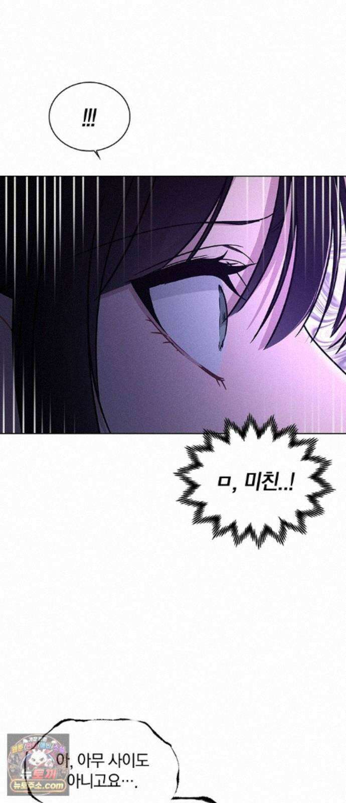 연애리뷰 72화 확인 39