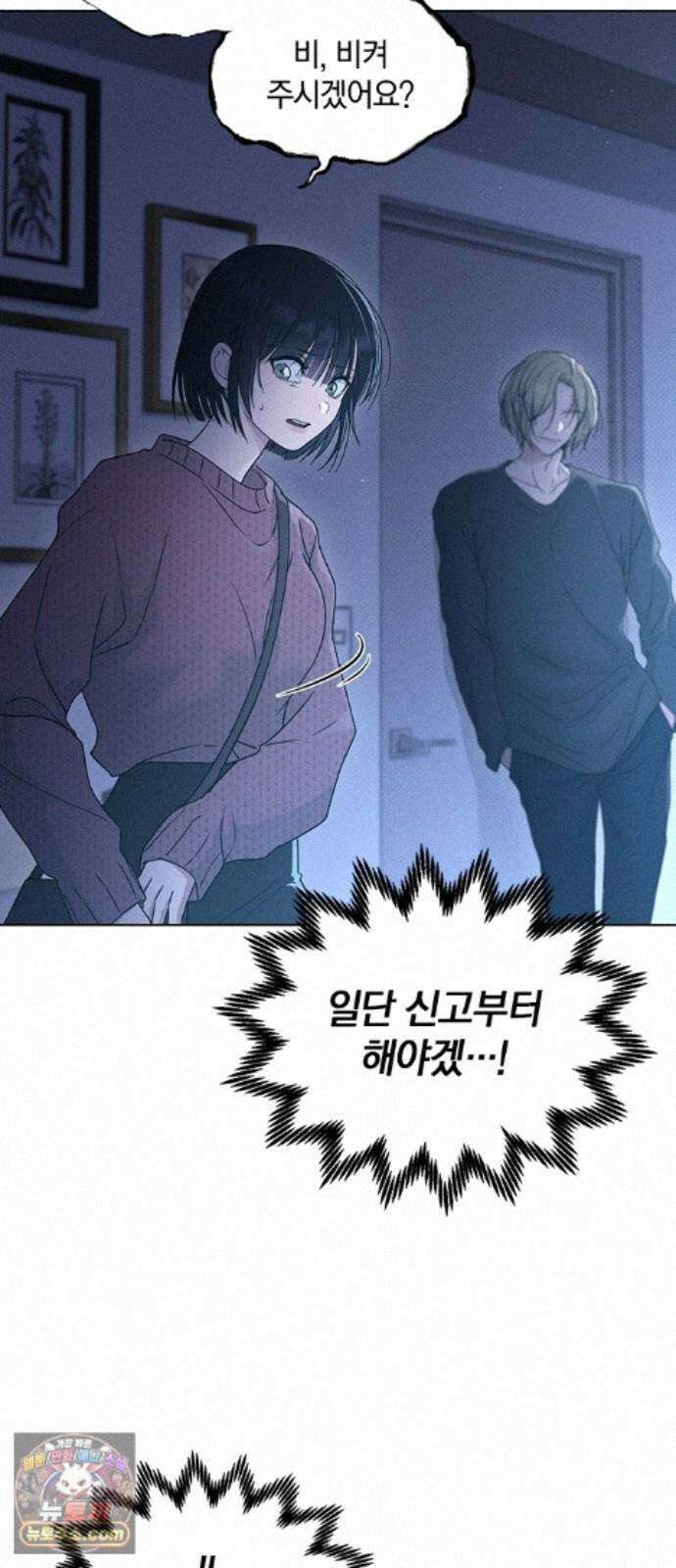 연애리뷰 72화 확인 40